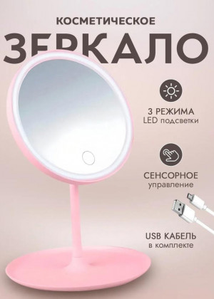 Зеркало косметическое 23096884