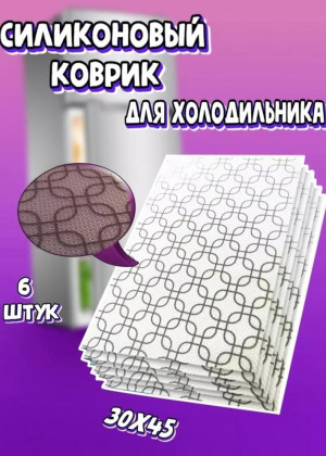 Коврик для кухонных полок, ящиков, холодильника 23096997