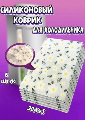 Коврик для кухонных полок, ящиков, холодильника 23096998