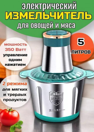 Измельчитель 23097000