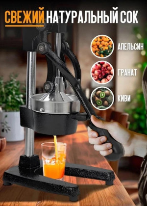 Соковыжималка 23097011