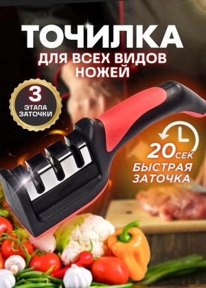 Точилка для ножей 23097033