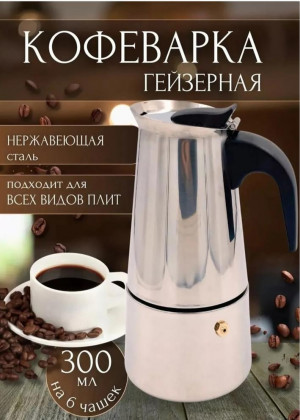 Кофеварка 23097038