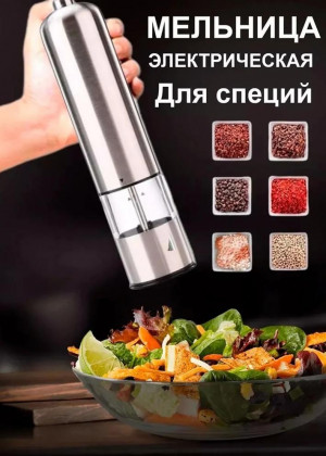 Мельница 23097061