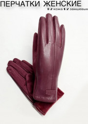 Перчатки