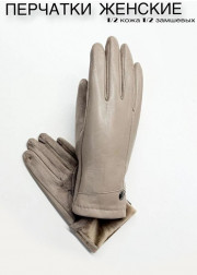 Перчатки