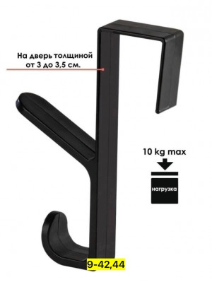 Вешалка 23113616