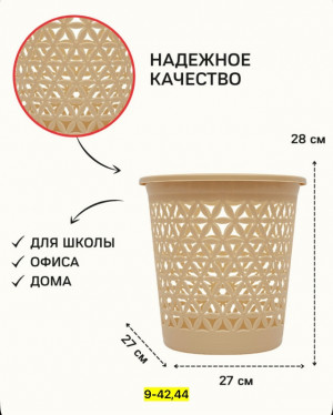 Корзина 23114606