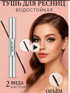 Тушь 23117661