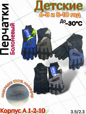 Перчатки #23118350