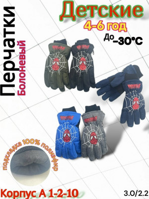 Перчатки #23118352