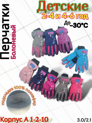 Перчатки 23118356