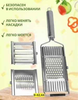 Терка 23124182