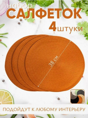 Салфетки 23125609