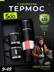 Подарочный набор