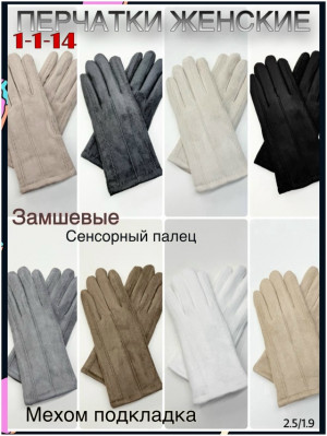 Перчатки 23127787