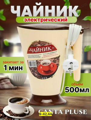 Чайник 23130579