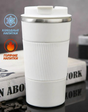 Термокружка