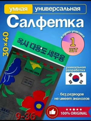 Салфетка 23133774