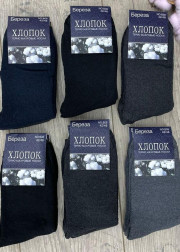 Носки 10пар