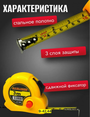 Рулетка 23135126