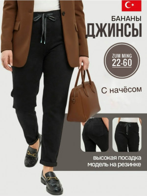 Джинсы 23136219