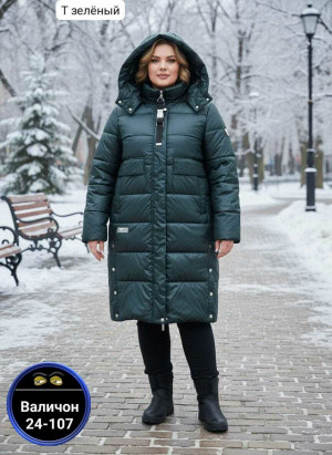 Куртка 23137090