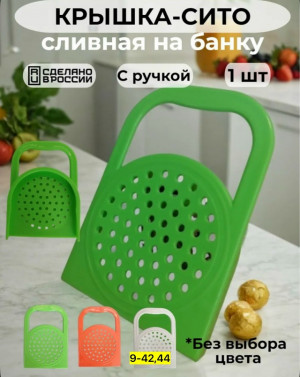 Крышка - сито 23138664