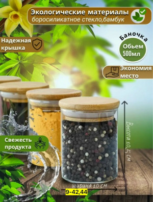 Банка для хранения 23139964