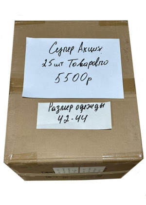 Ликвидация товара! в коробке 25шт разных товаров 23140271