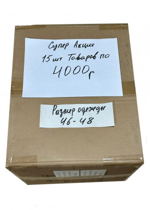 Ликвидация товара! в коробке 15шт разных товаров #23140274