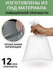 Пакеты фасовочные