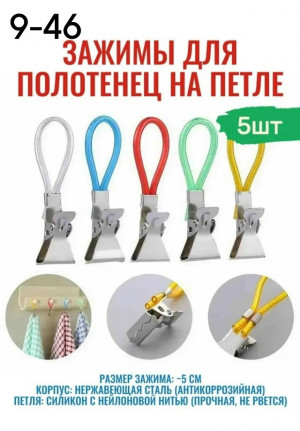 Прищепки 23144048