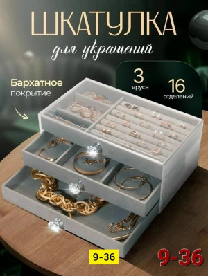 Шкатулка 23144629