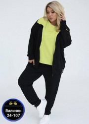 Спортивный костюм