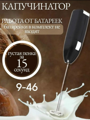 Миксер 23146517