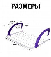 Сушилка для обуви