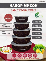 Набор мисок