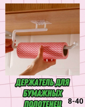 Вешалка 23148238