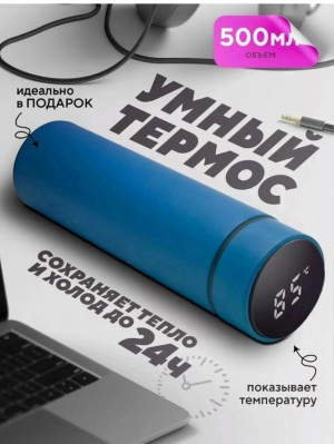 Термокружка 23148475