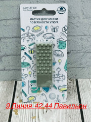 Ластик для чистки утюга