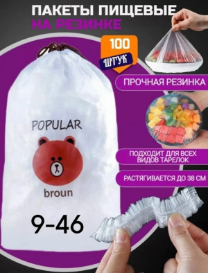 Пищевые пакеты 23149922