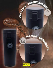 Термокружка