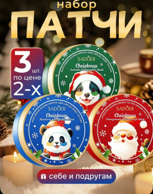 Патчи для вокруг глаз 23150962