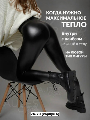 Леггинсы 23150996