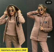 Спортивный костюм