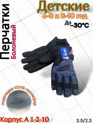 Перчатки #23151714