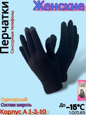 Перчатки #23153420