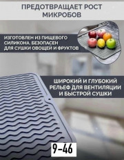 Коврик для сушки посуды
