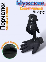 Перчатки